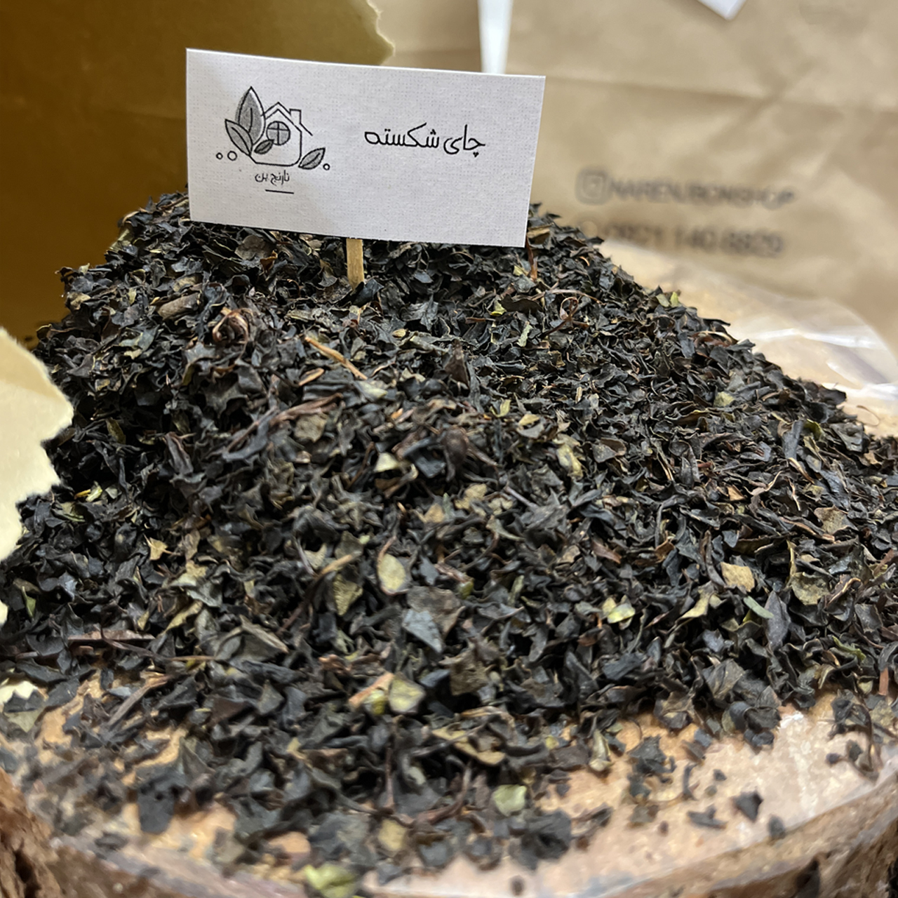 چای شکسته